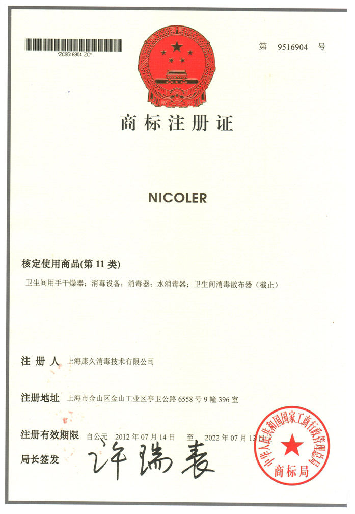 “西青商标注册证康久